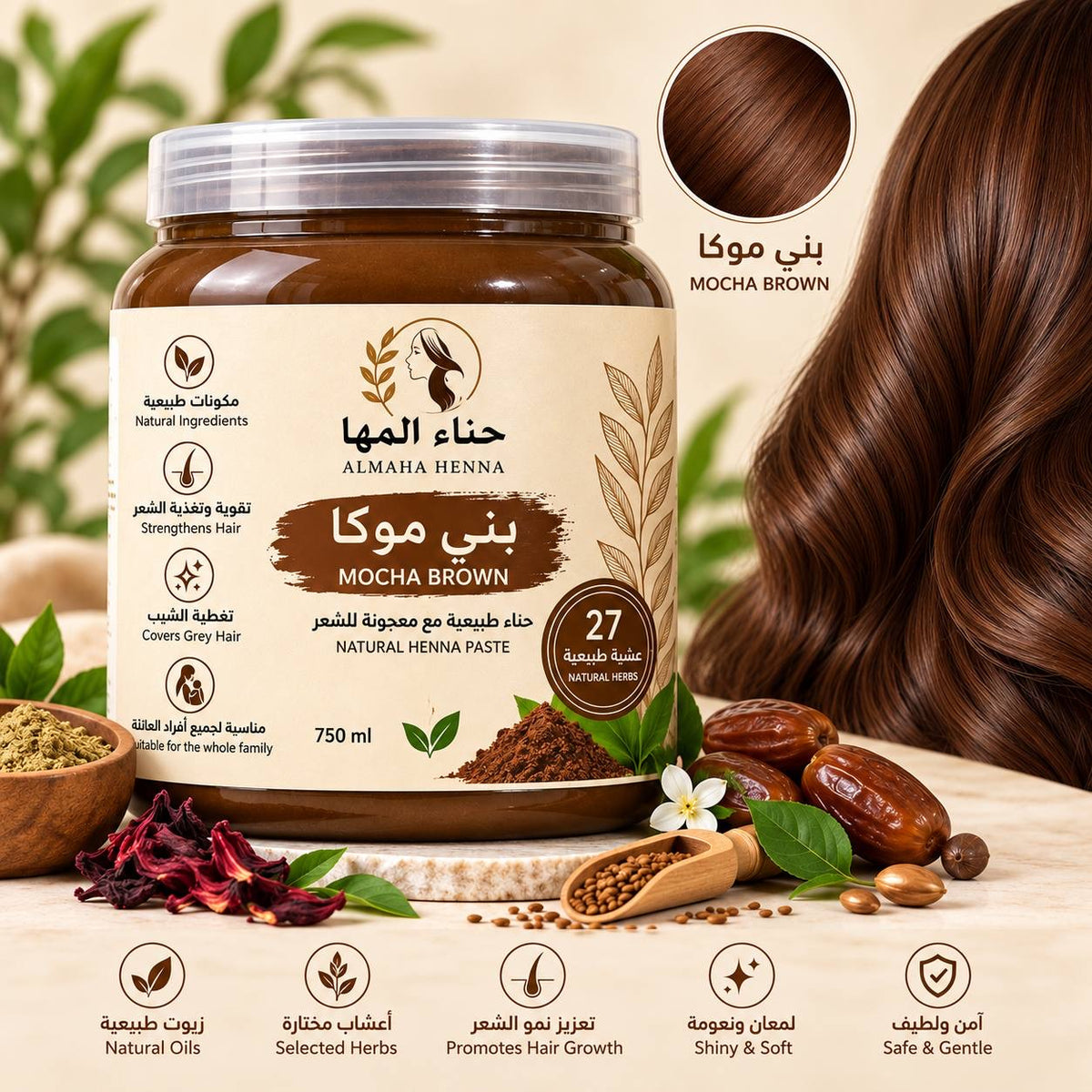 حناء بني موكا العلاجية 750 مل