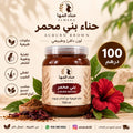 حناء بني محمر العلاجية 750 مل