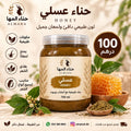 حناء عسلي العلاجية 750 مل